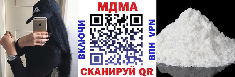 МДМА кристаллы  наркотики  Грайворон 