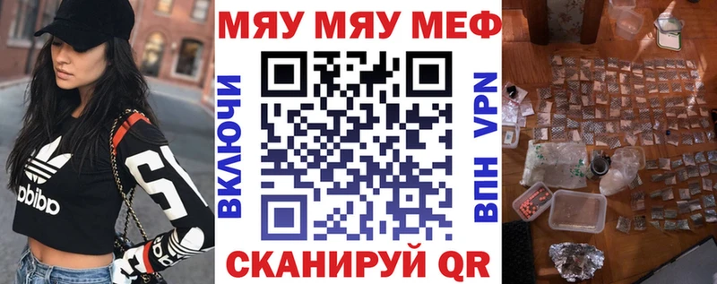 ОМГ ОМГ онион  Грайворон  МЕФ мяу мяу 