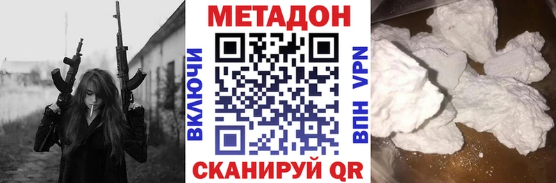 МЕТАДОН VHQ  ОМГ ОМГ ТОР  Грайворон  что такое наркотик 