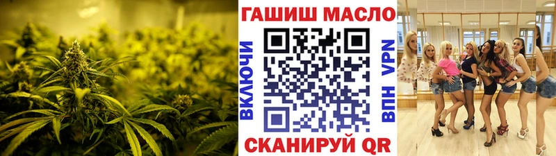 ТГК гашишное масло  сайты даркнета Telegram  Грайворон  купить закладку 